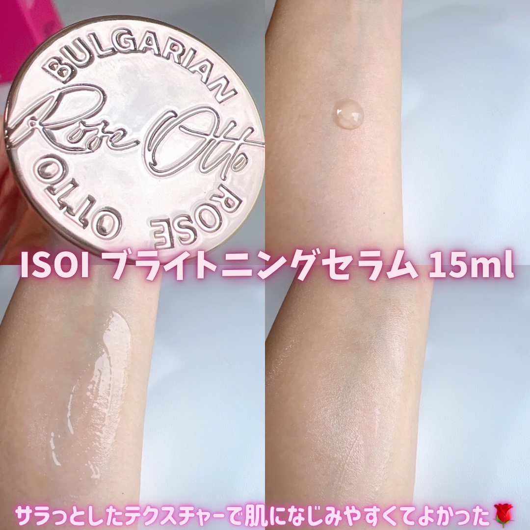 ブライトニングセラム /ISOI/美容液を使ったクチコミ（2枚目）
