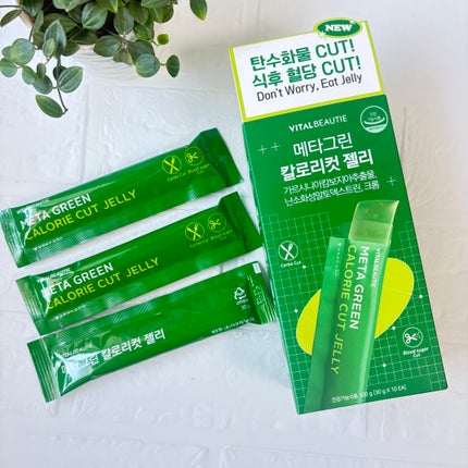 メタグリーン カロリーカットゼリー/VITALBEAUTIE/ボディサプリメントを使ったクチコミ(3枚目)