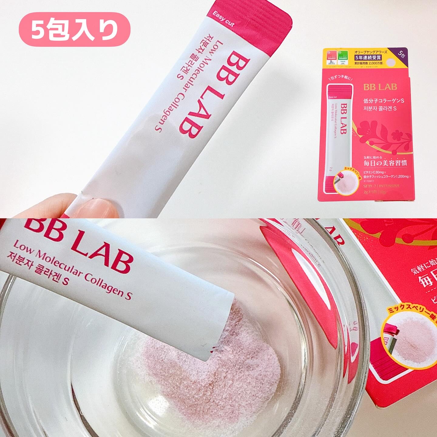 BBLAB ザクロコラーゲンS/Nutrione/食品を使ったクチコミ（3枚目）