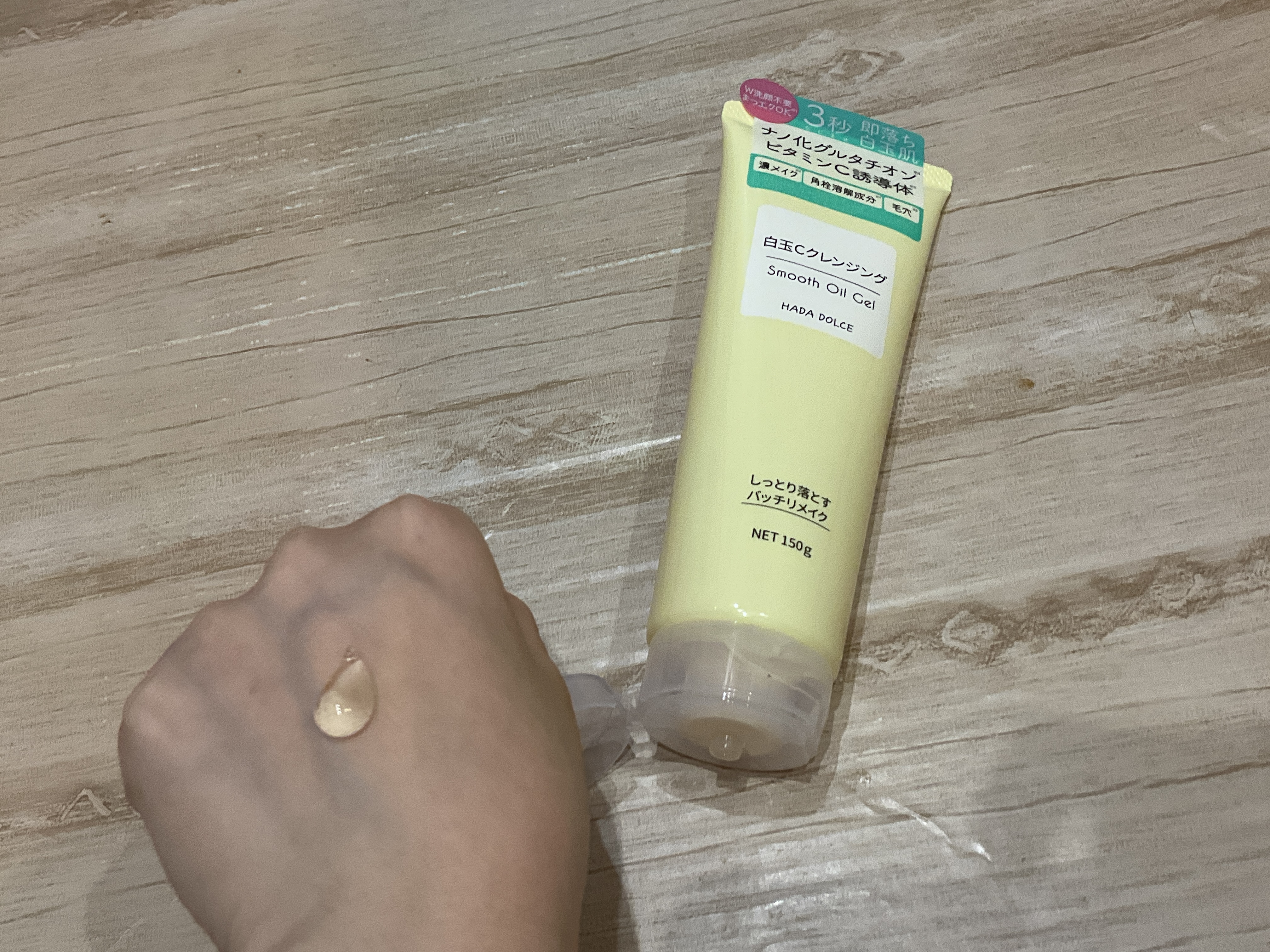 白玉Cクレンジング スムースオイルジェル/HADA　DOLCE/クレンジングジェルを使ったクチコミ（2枚目）