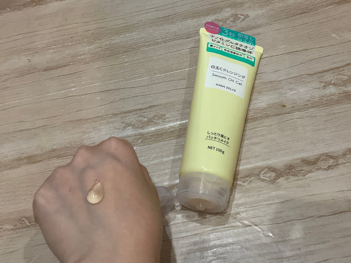 白玉Cクレンジング スムースオイルジェル/HADA DOLCE/クレンジングジェルを使ったクチコミ(2枚目)