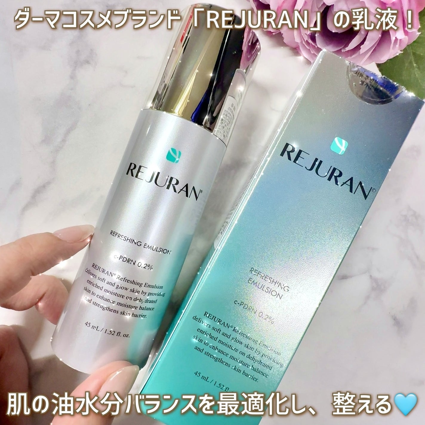 リフレッシング エマルジョン/REJURAN COSMETICS/乳液を使ったクチコミ(3枚目)