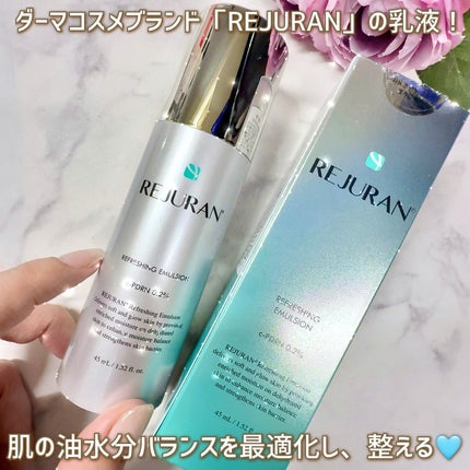 リフレッシング エマルジョン/REJURAN COSMETICS/乳液を使ったクチコミ(3枚目)