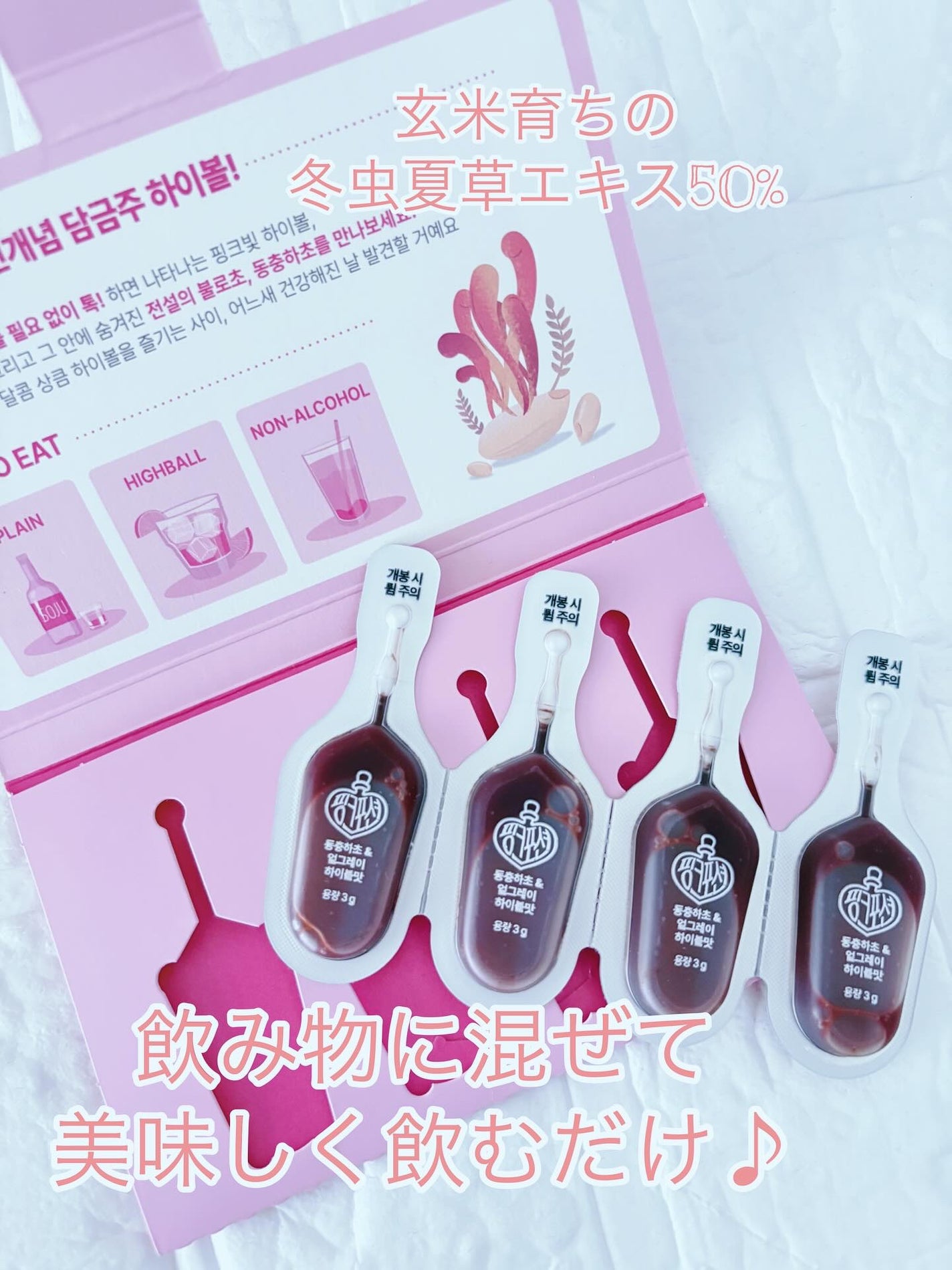 飲める美容ピンクDIYドリンク ピンクポーション ゼロカロリー・冬虫夏草/PINK POTION /美容ドリンクを使ったクチコミ(2枚目)