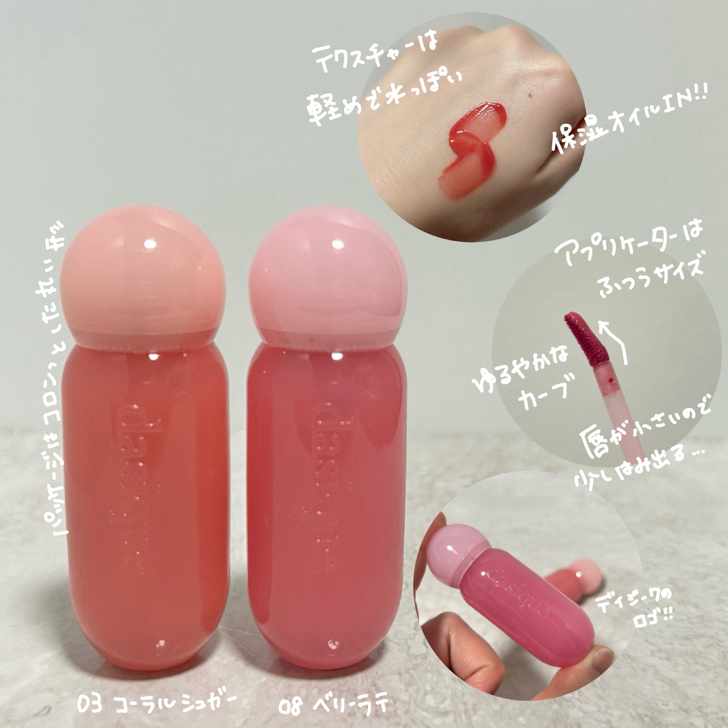 ジューシーデューイグロウティント/dasique/リップティントを使ったクチコミ(7枚目)