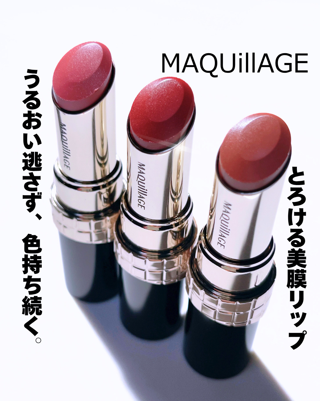 ドラマティックエッセンスルージュ/マキアージュ/口紅を使ったクチコミ（1枚目）