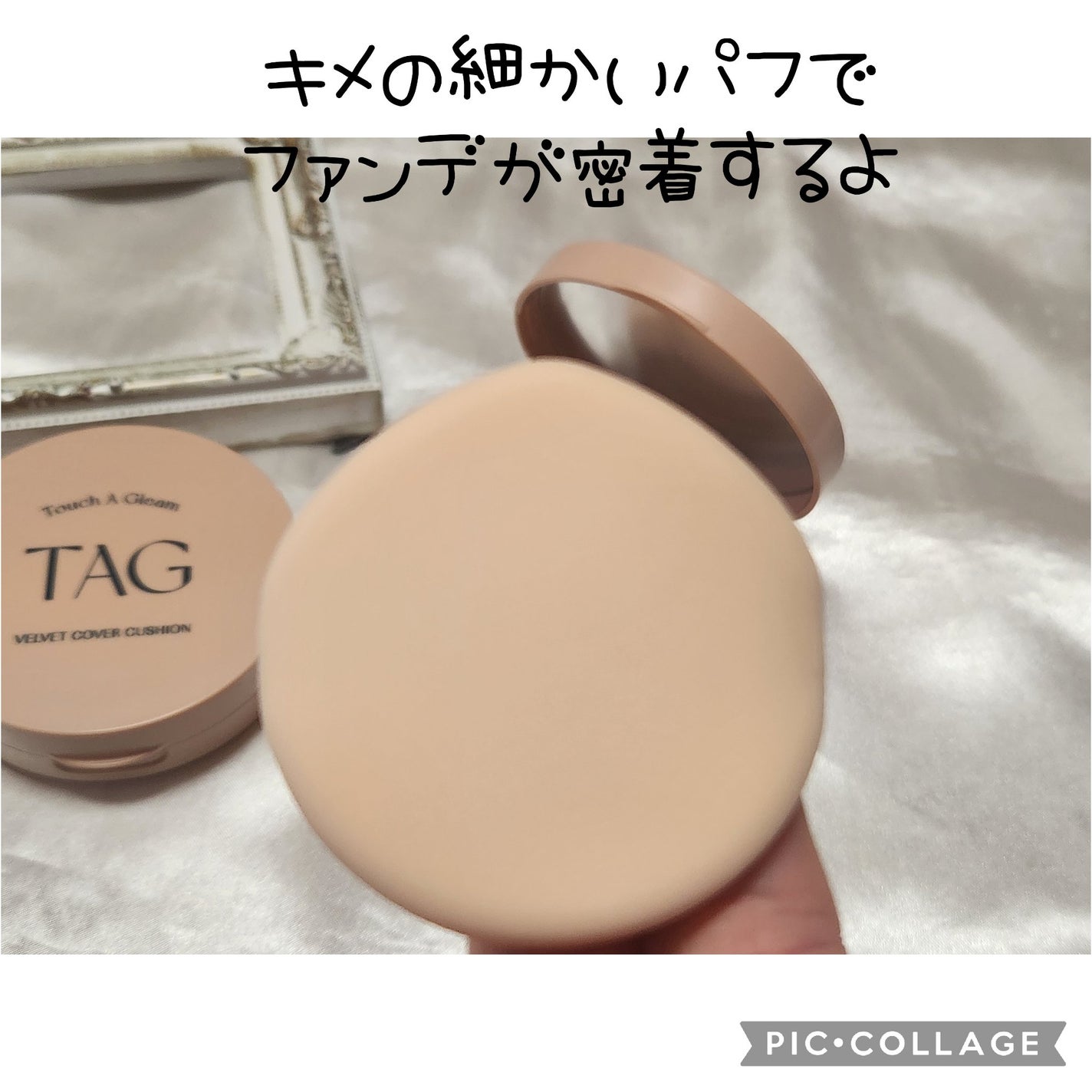 ベルベットカバークッション/TAG/クッションファンデーションを使ったクチコミ(2枚目)