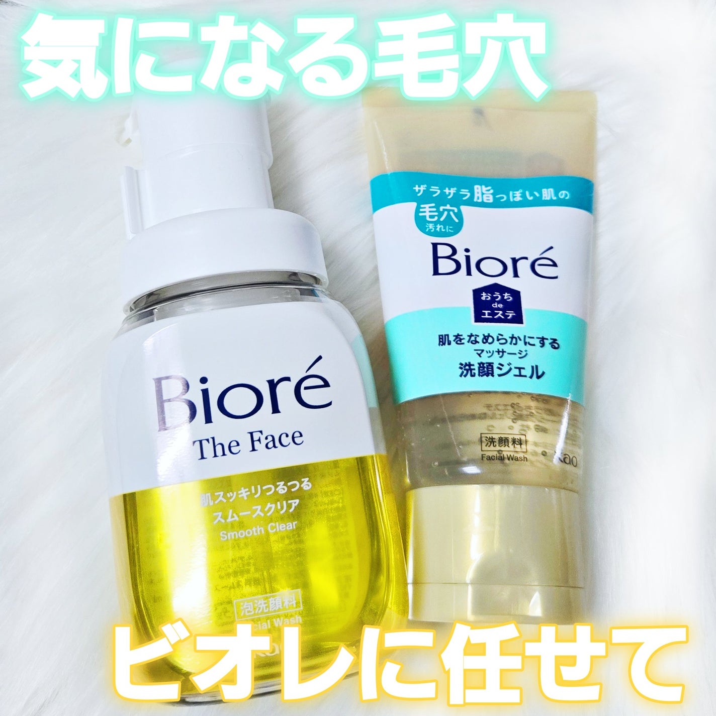 おうちdeエステ 肌をなめらかにする マッサージ洗顔ジェル/ビオレ/その他洗顔料を使ったクチコミ(1枚目)