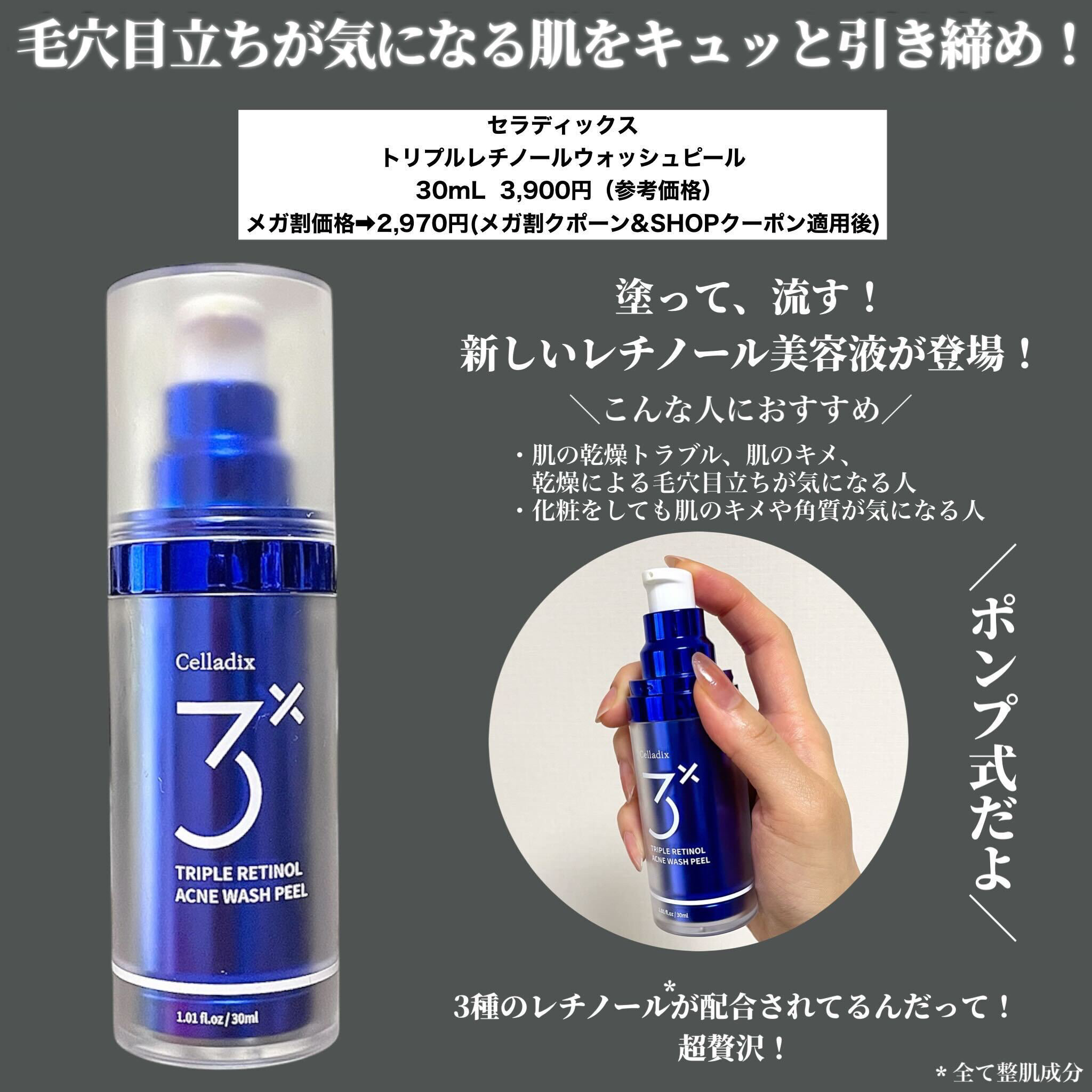 トリプル レチノール ウォッシュピール/Celladix/ピーリングを使ったクチコミ（2枚目）