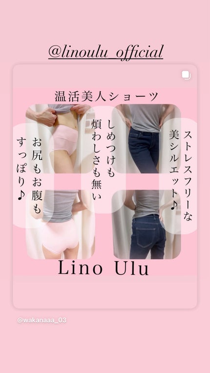 温活美人ショーツ/LinoUlu/その他生理用品を使ったクチコミ(3枚目)