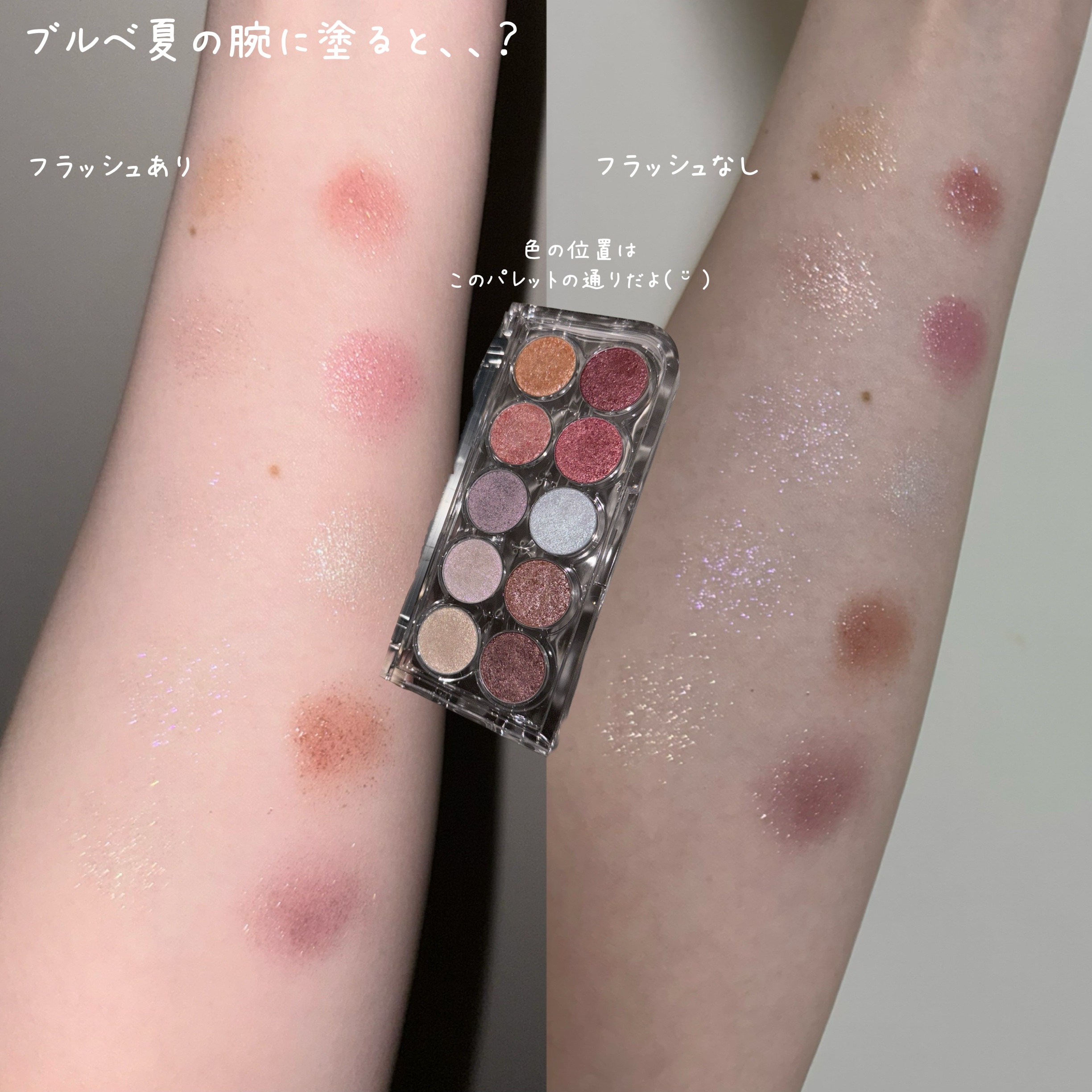 ライトオンアイズシャドウパレット/ルミル/アイシャドウパレットを使ったクチコミ（3枚目）