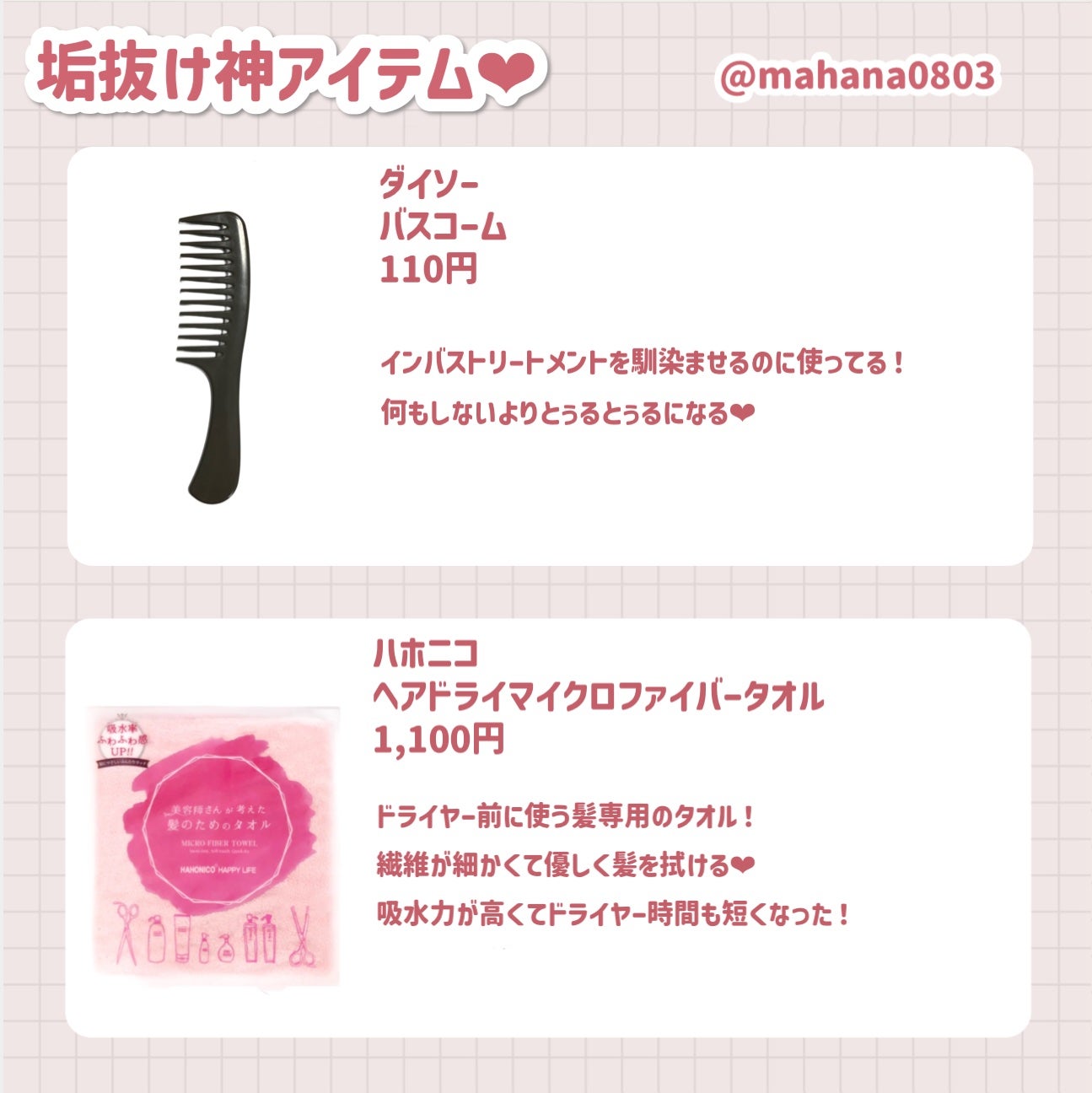 ヘアドライマイクロファイバータオル/ハホニコハッピーライフ/ヘアケアグッズを使ったクチコミ(5枚目)