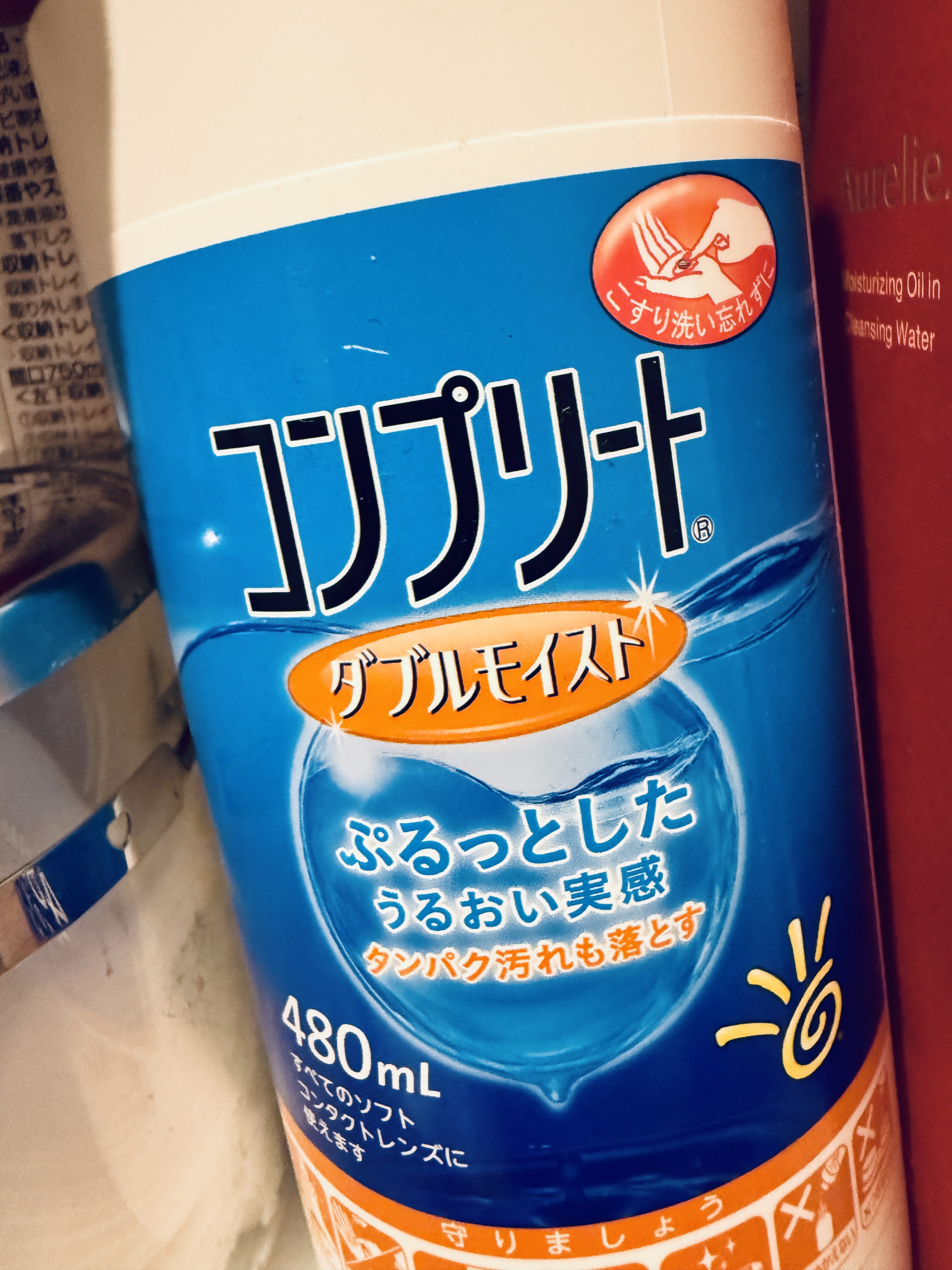 コンプリート/コンプリート/その他を使ったクチコミ（1枚目）