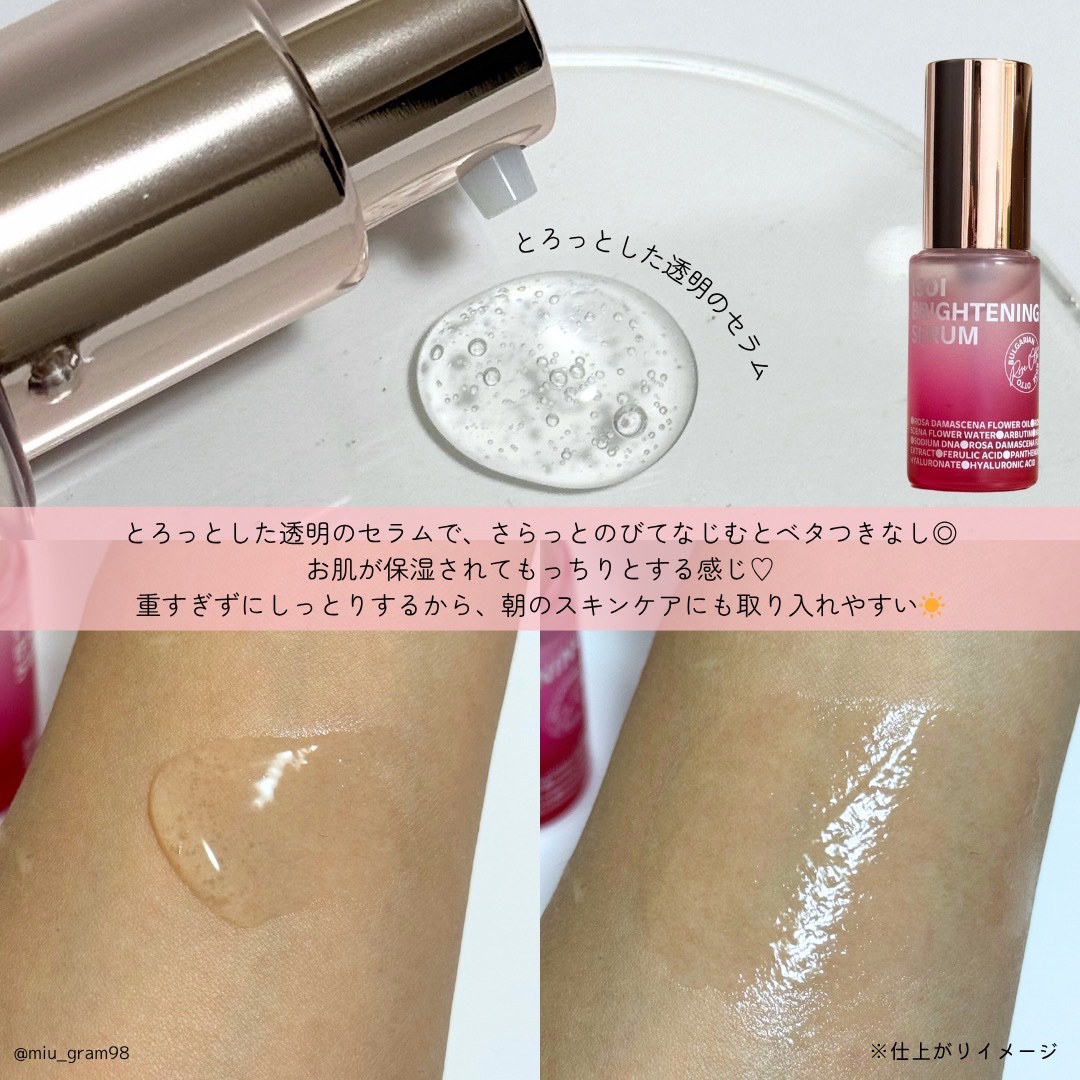 ブライトニングセラム /ISOI/美容液を使ったクチコミ（3枚目）
