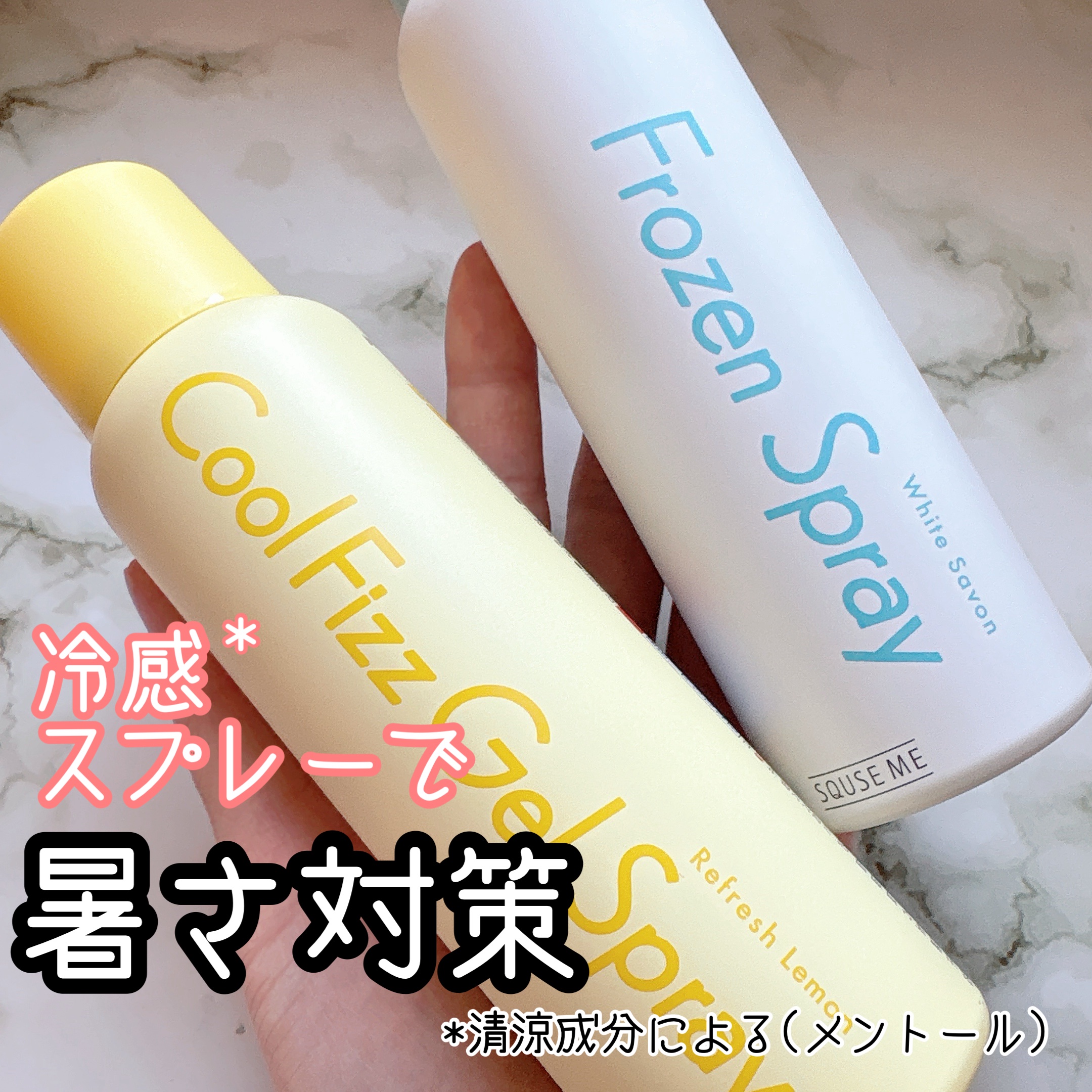 フローズンスプレー ホワイトサボンの香り/スキューズミー/デオドラント・制汗剤を使ったクチコミ（1枚目）