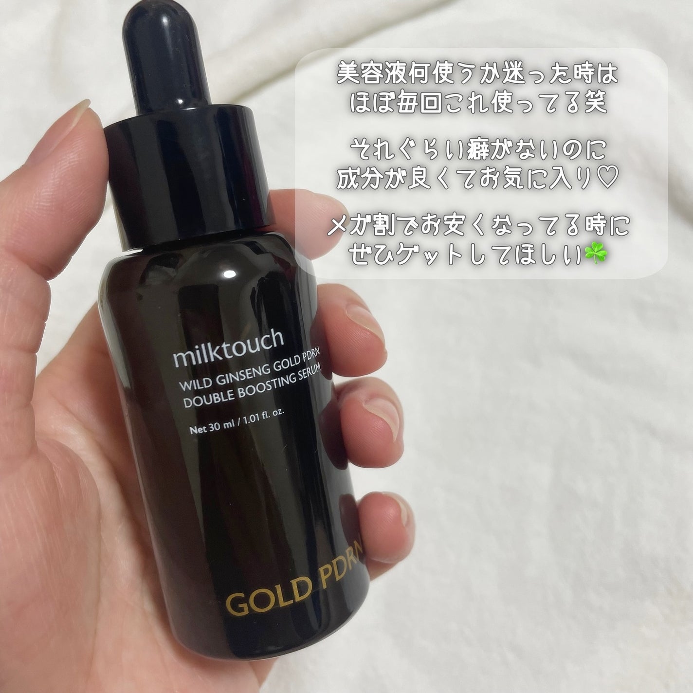 PDRN ダブルブースティングセラム /Milk Touch/美容液を使ったクチコミ(5枚目)
