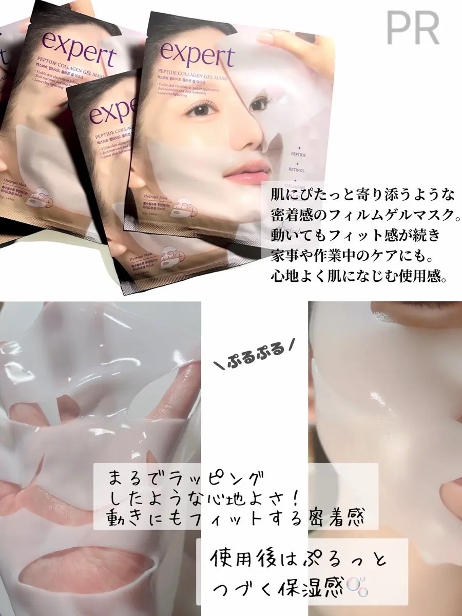 アリウル エキスパート ペプチドコラーゲンゲルマスク/Ariul/シートマスク・パックを使ったクチコミ（2枚目）