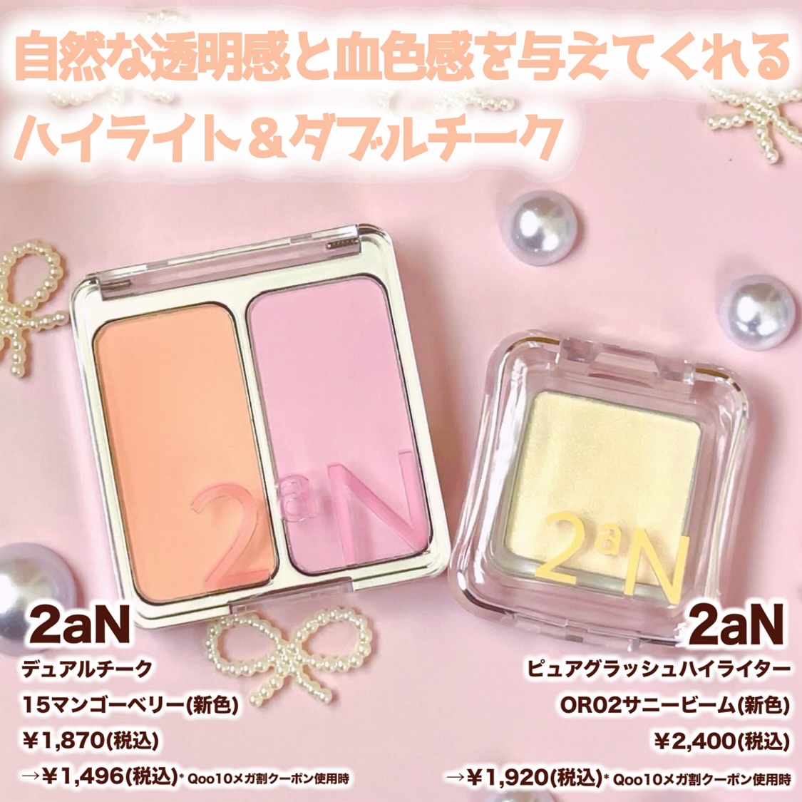 デュアルチーク/2aN/パウダーチークを使ったクチコミ（2枚目）