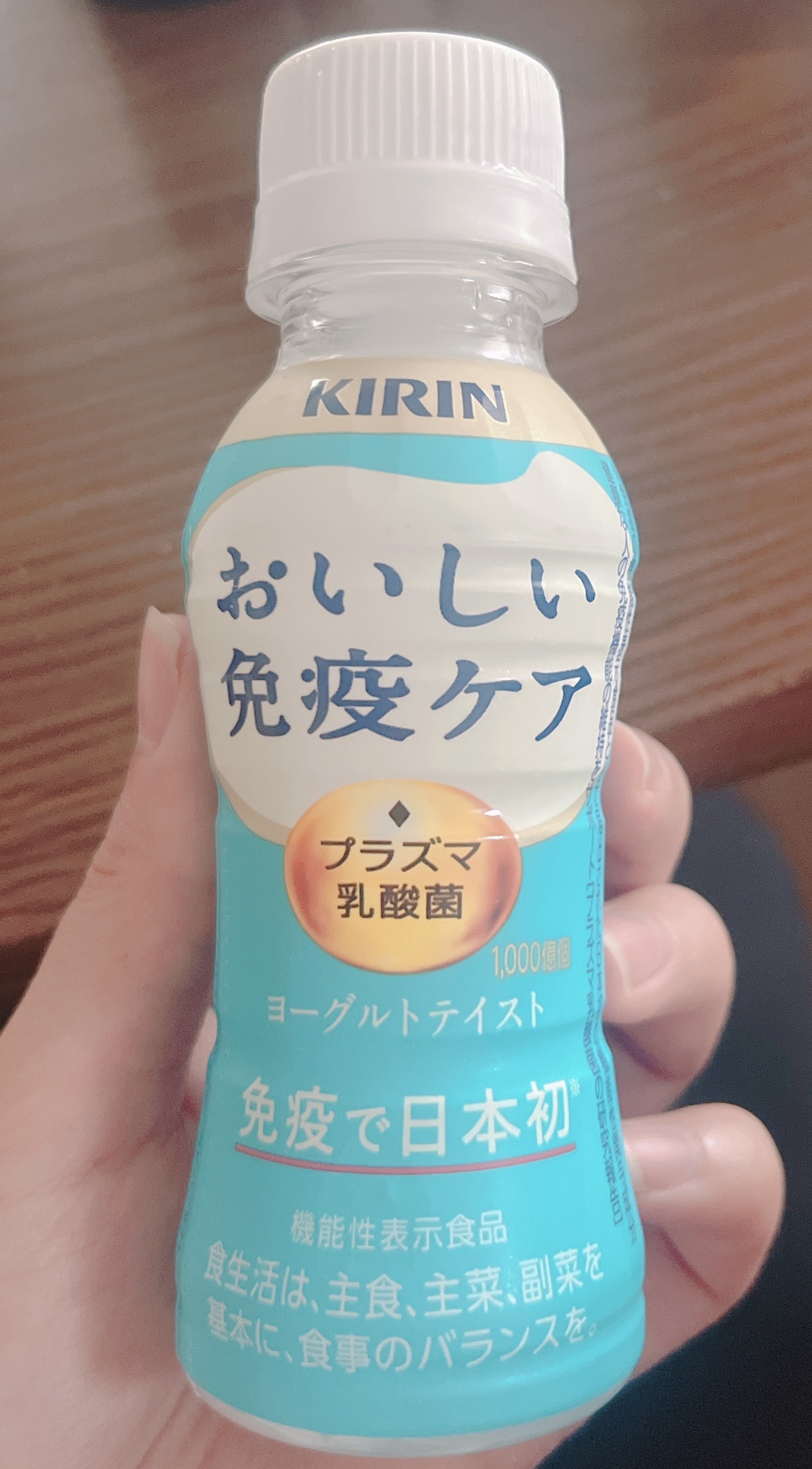 おいしい免疫ケア/キリン/乳酸菌飲料を使ったクチコミ（1枚目）
