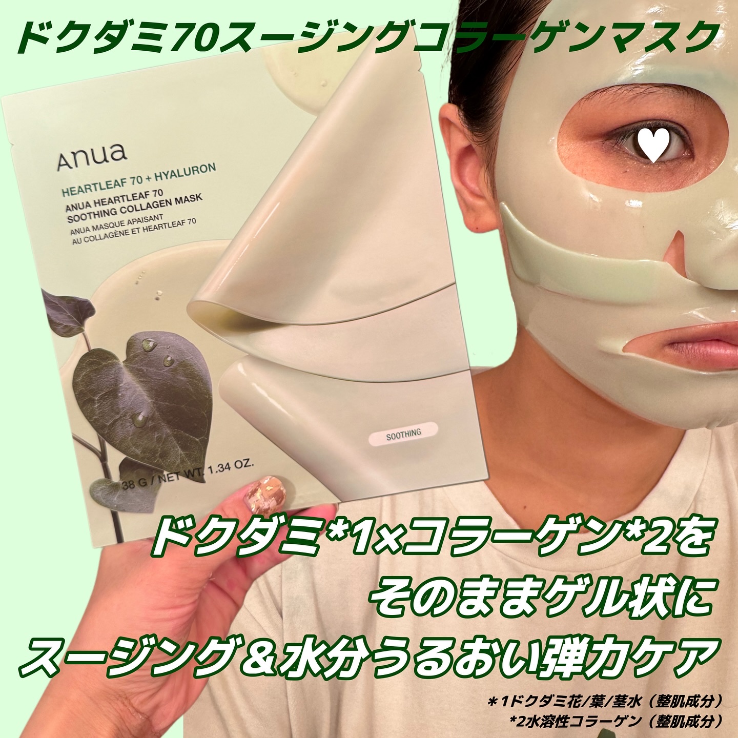 桃70ナイアシンコラーゲンフェイスパック/Anua/シートマスク・パックを使ったクチコミ（2枚目）