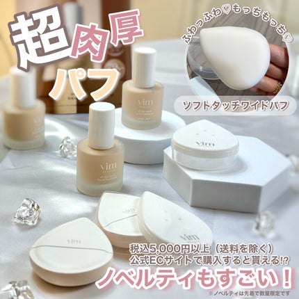 オールデイモイストリキッドファンデーション/vim BEAUTY/リキッドファンデーションを使ったクチコミ(4枚目)