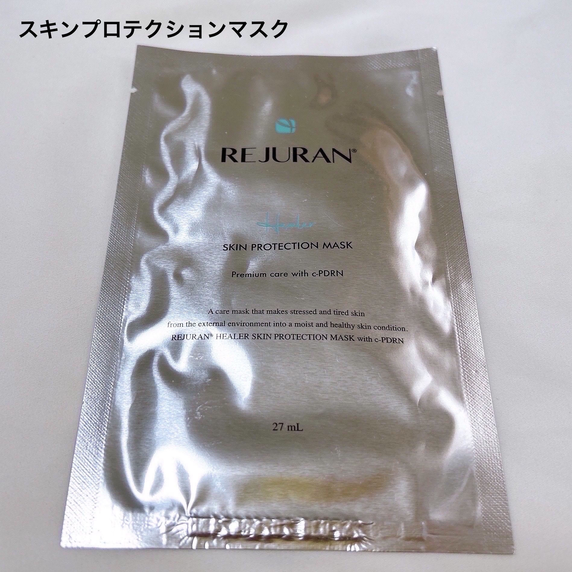 REJURAN スキンプロテクションマスク(27ml×5枚入り) /REJURAN COSMETICS/シートマスク・パックを使ったクチコミ（2枚目）