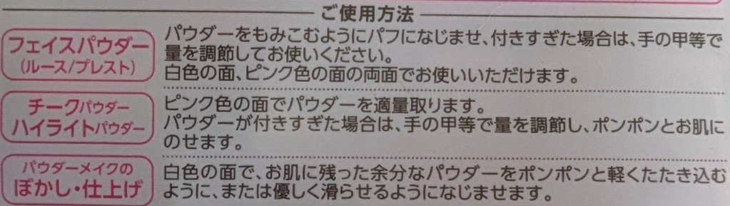 ツインタッチパフ/ロージーローザ/パフ・スポンジを使ったクチコミ（2枚目）