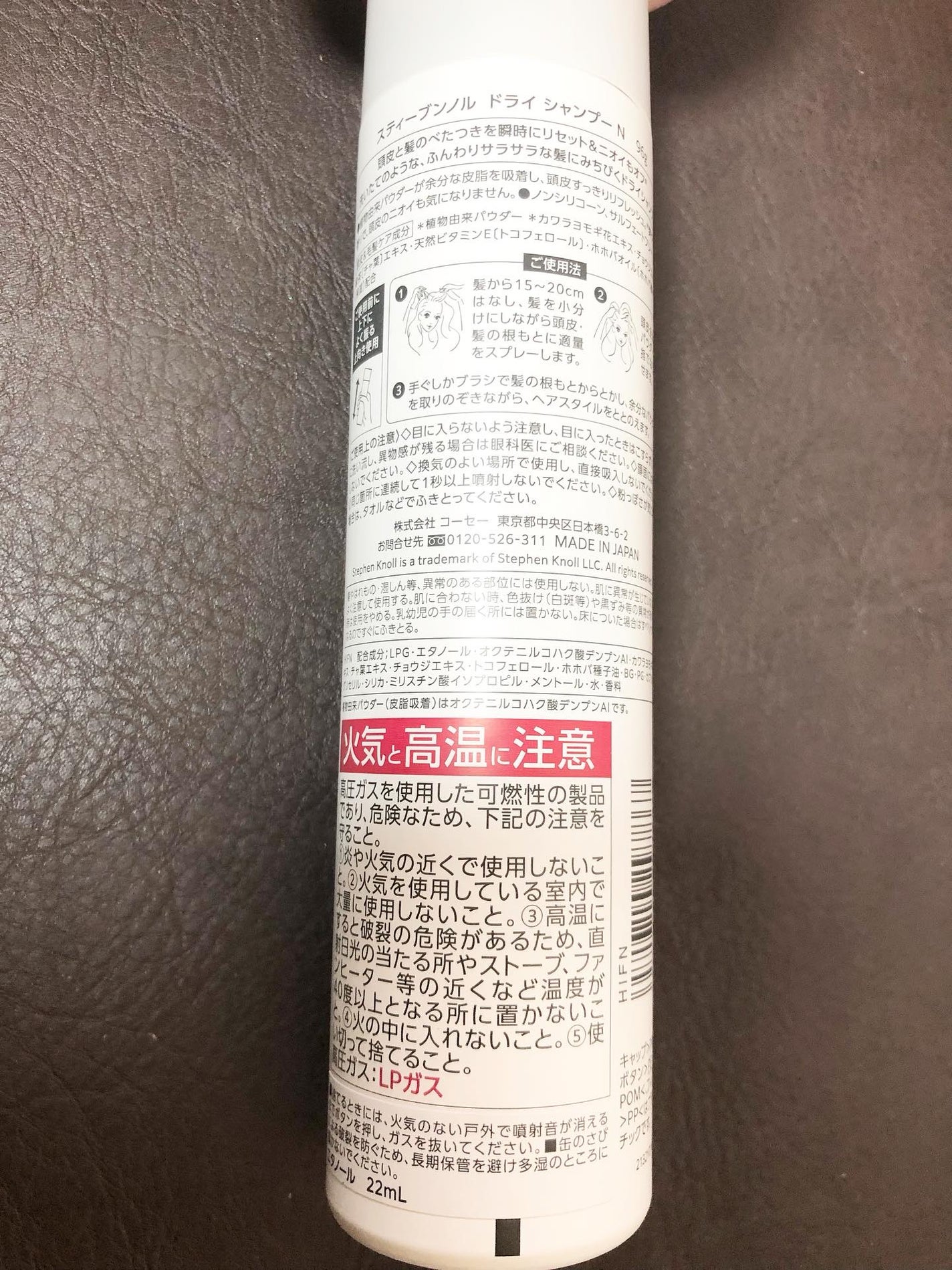 ドライ シャンプー N/スティーブンノル ニューヨーク/ドライシャンプーを使ったクチコミ(3枚目)