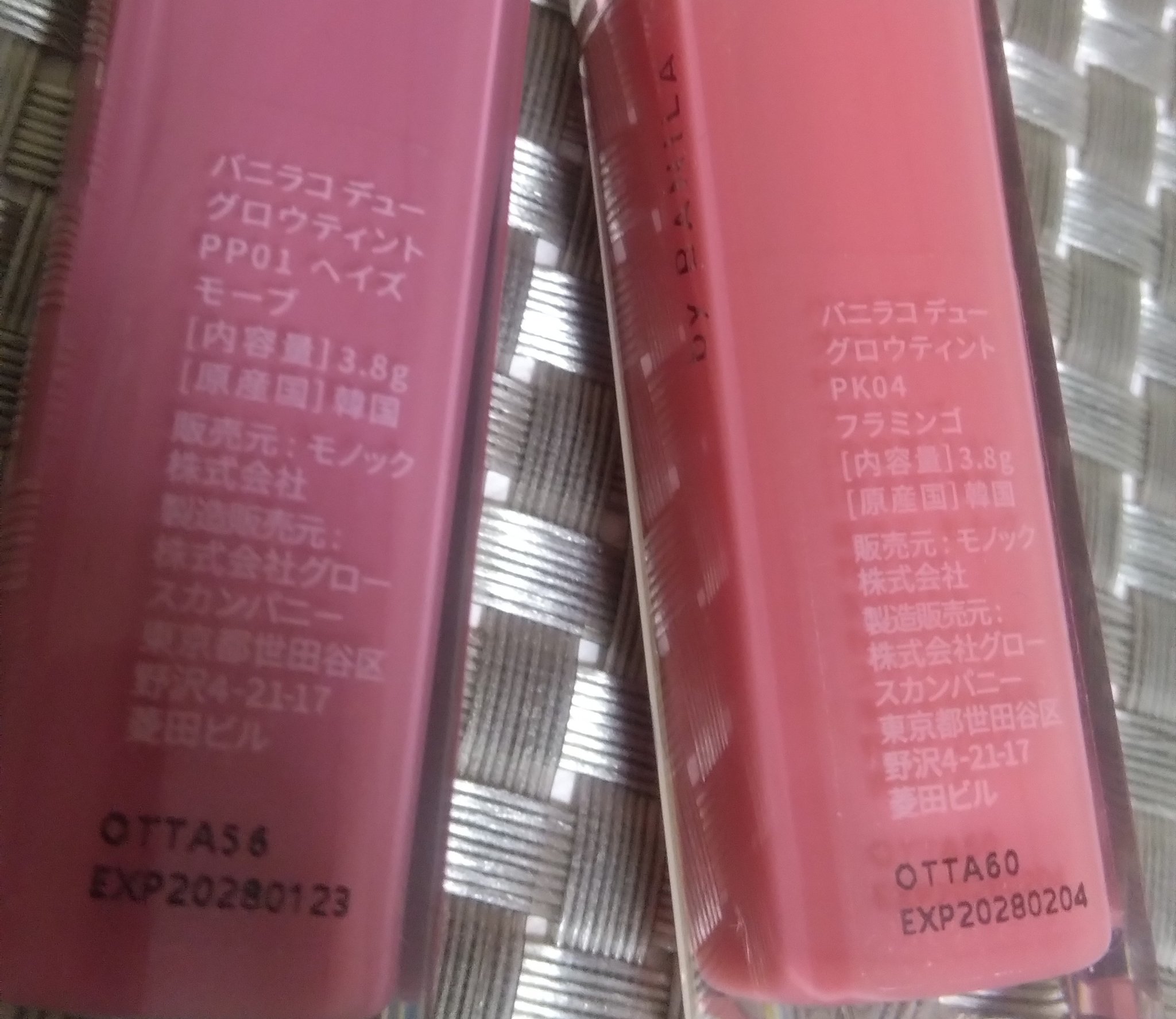 バニラコ デューグロウティント PP01 ヘイズモーブ/BANILA CO/リップティントを使ったクチコミ（2枚目）