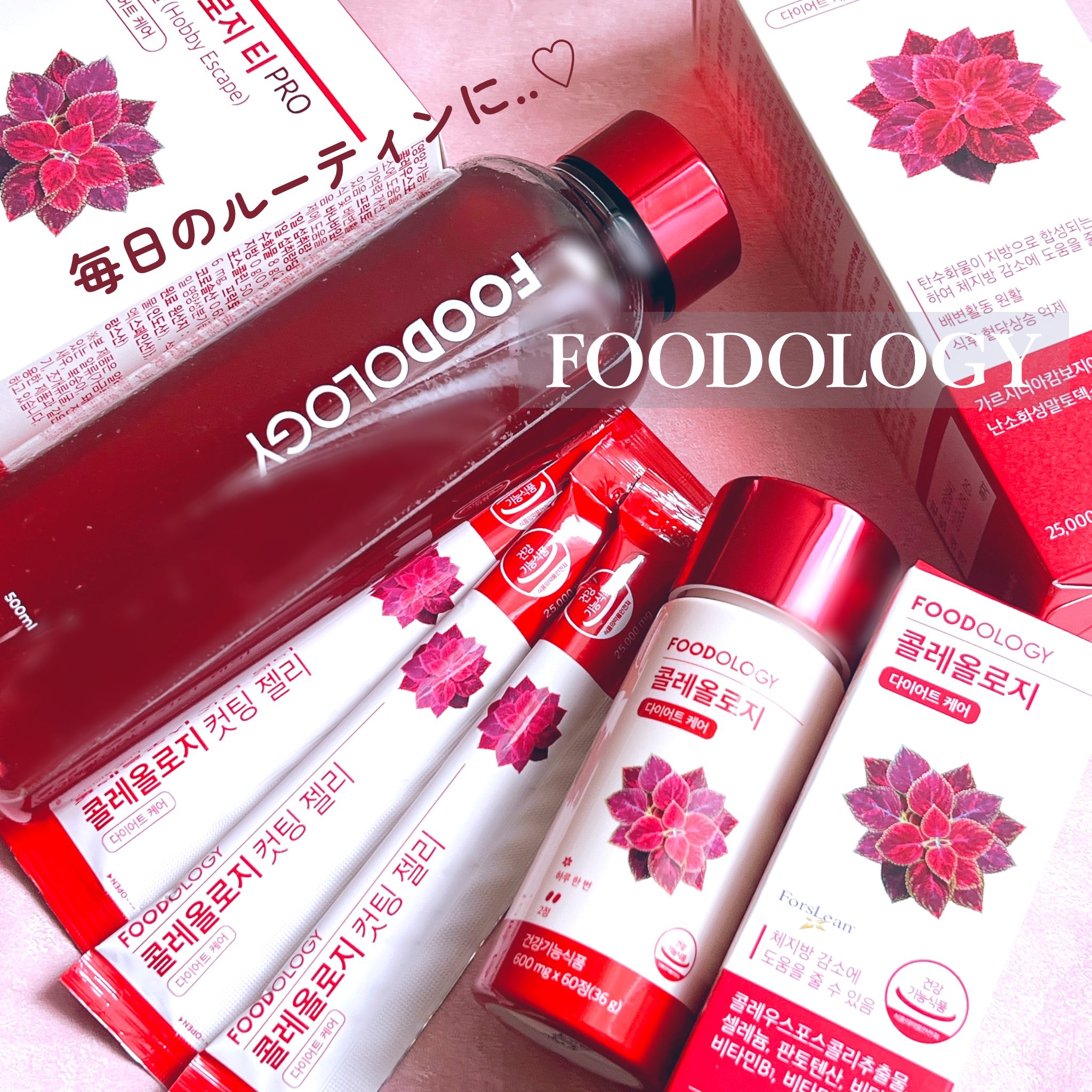 コレオロジーティー/FOODOLOGY/ドリンクを使ったクチコミ（1枚目）