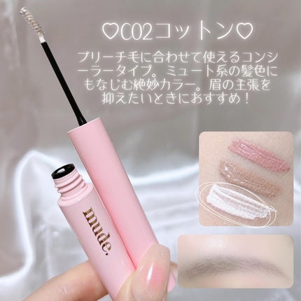 インスパイアスキニーブロウカラ/mude/眉マスカラを使ったクチコミ(4枚目)