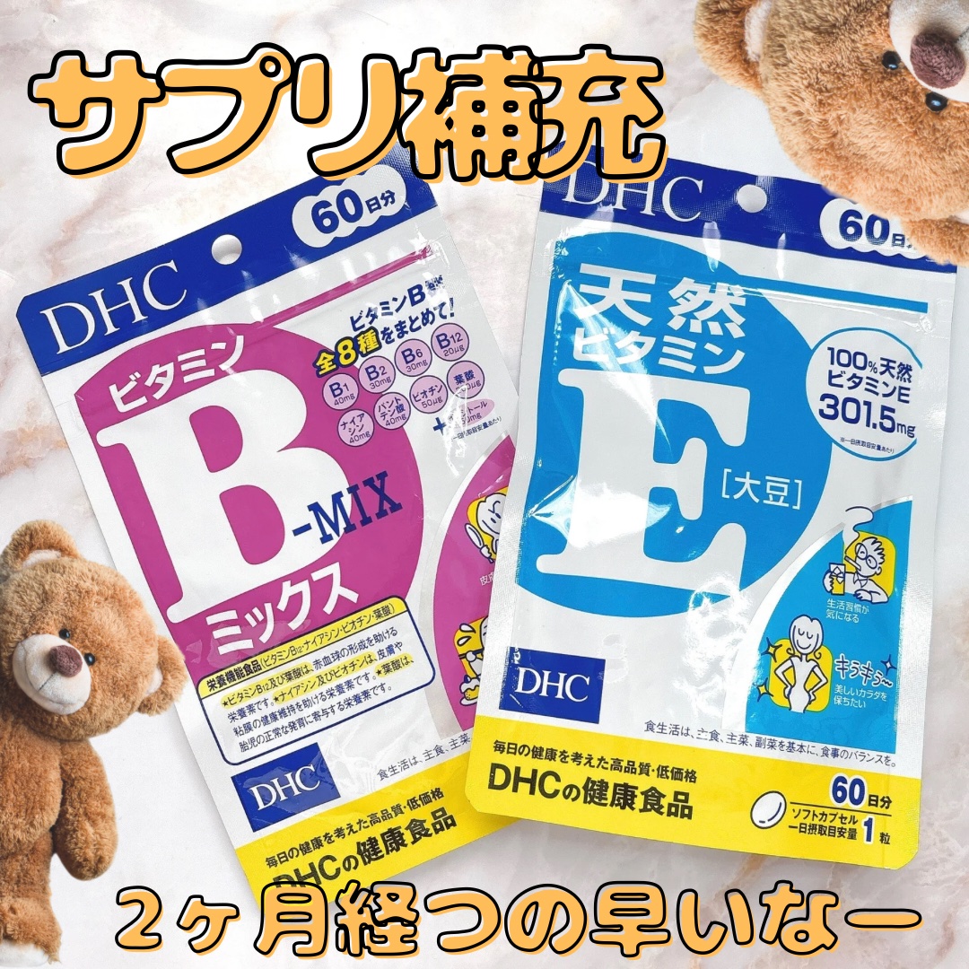 DHC 天然ビタミンE[大豆]/DHC/美容サプリメントを使ったクチコミ（1枚目）