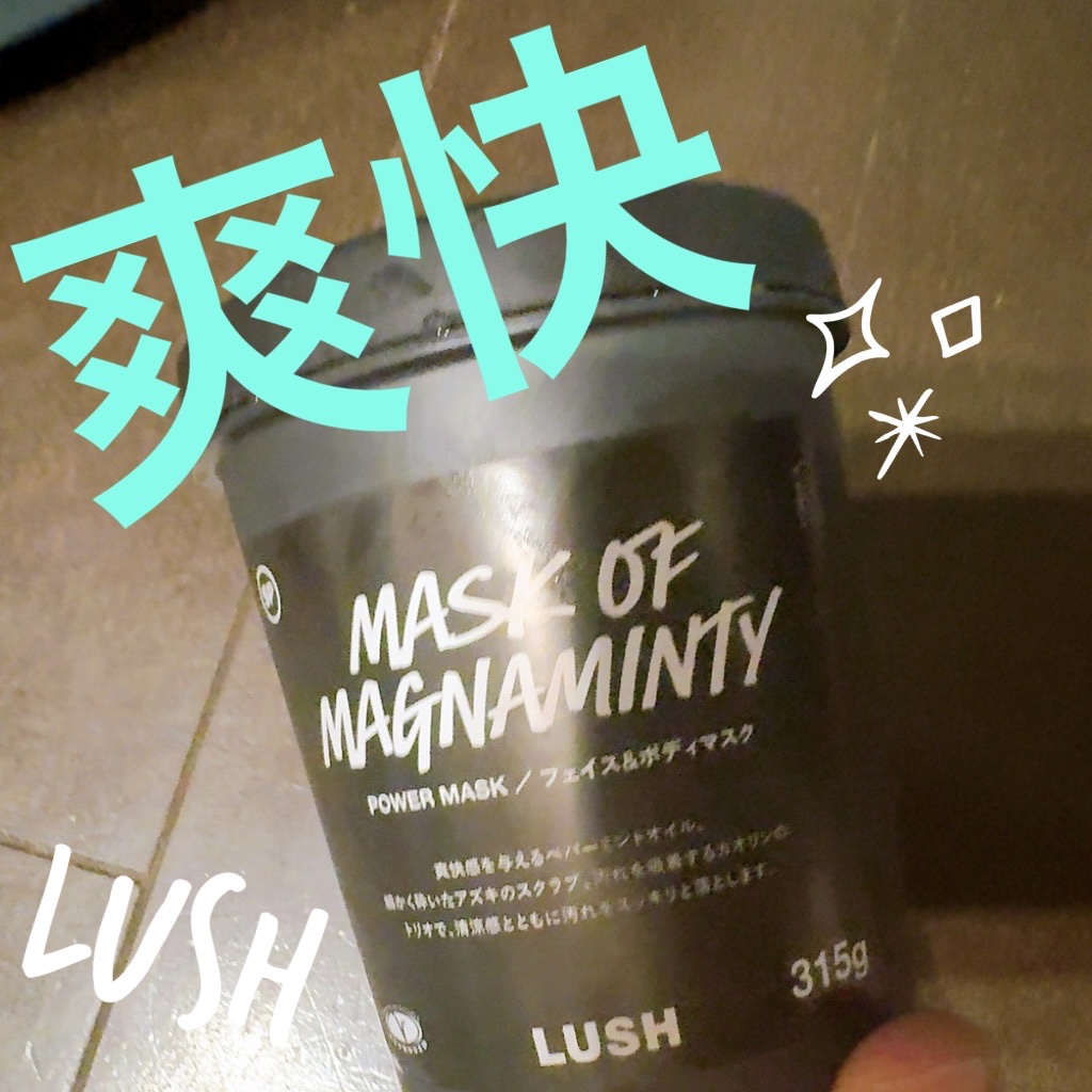 パワーマスク SP/ラッシュ/スクラブ・ゴマージュを使ったクチコミ（1枚目）