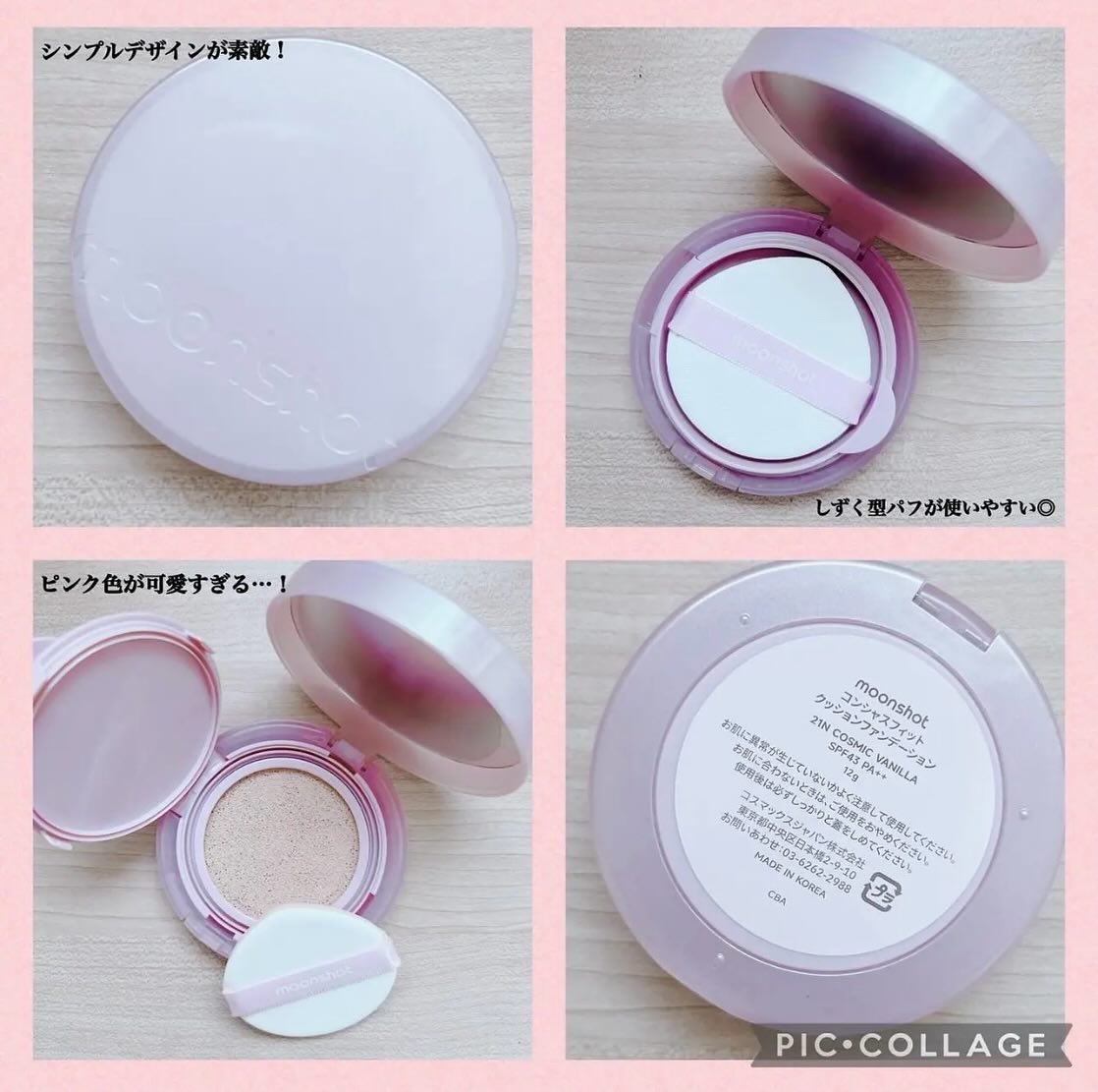 コンシャス フィット クッション ファンデーション/moonshot/クッションファンデーションを使ったクチコミ（2枚目）