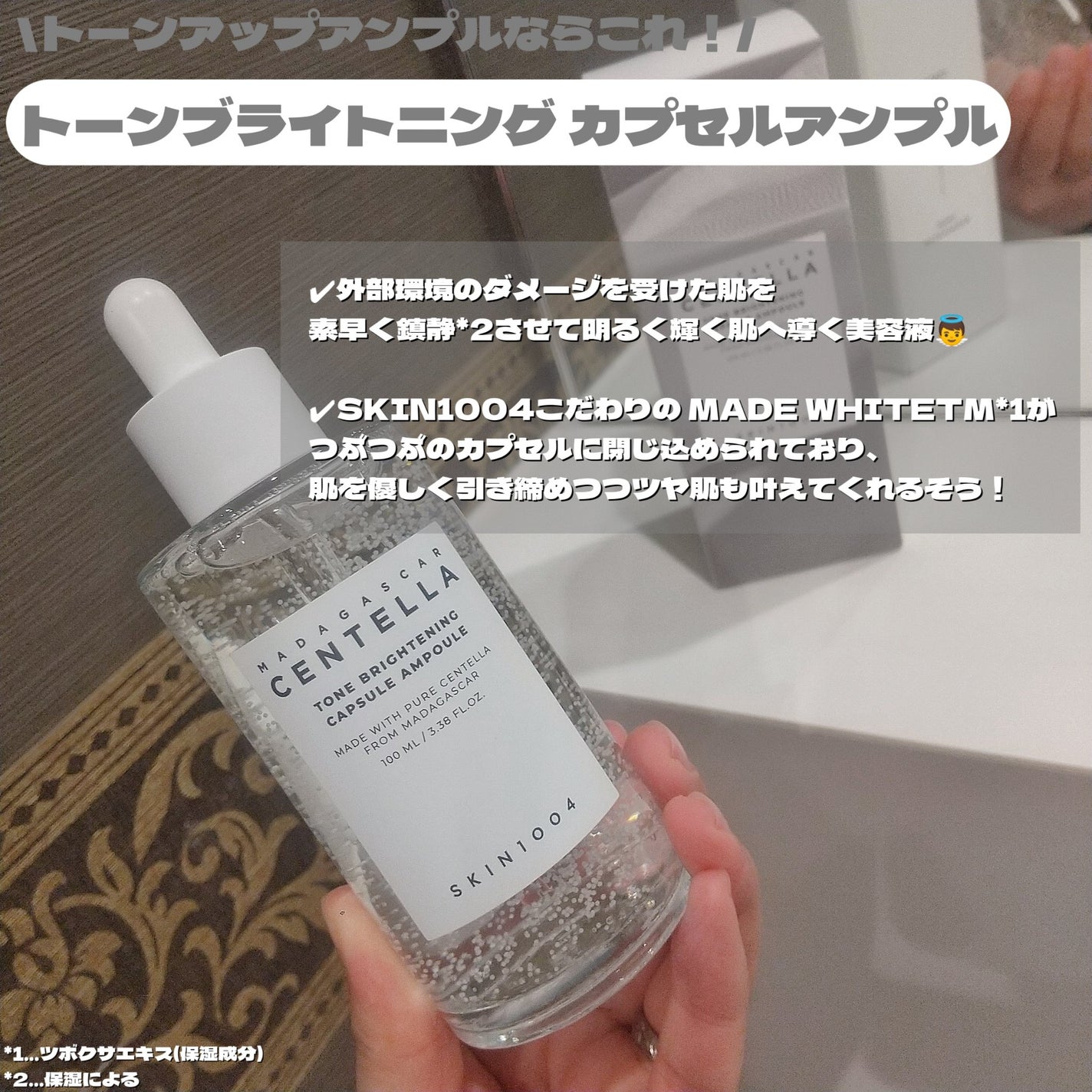 センテラ アンプル/SKIN1004/美容液を使ったクチコミ(5枚目)