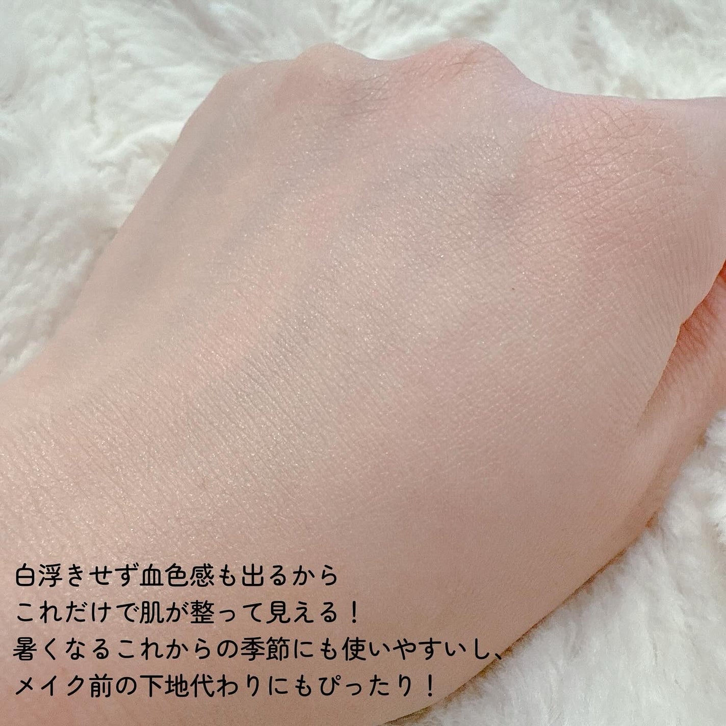 スキンブライトUVクリーム/VanCleo/日焼け止めクリームを使ったクチコミ(4枚目)