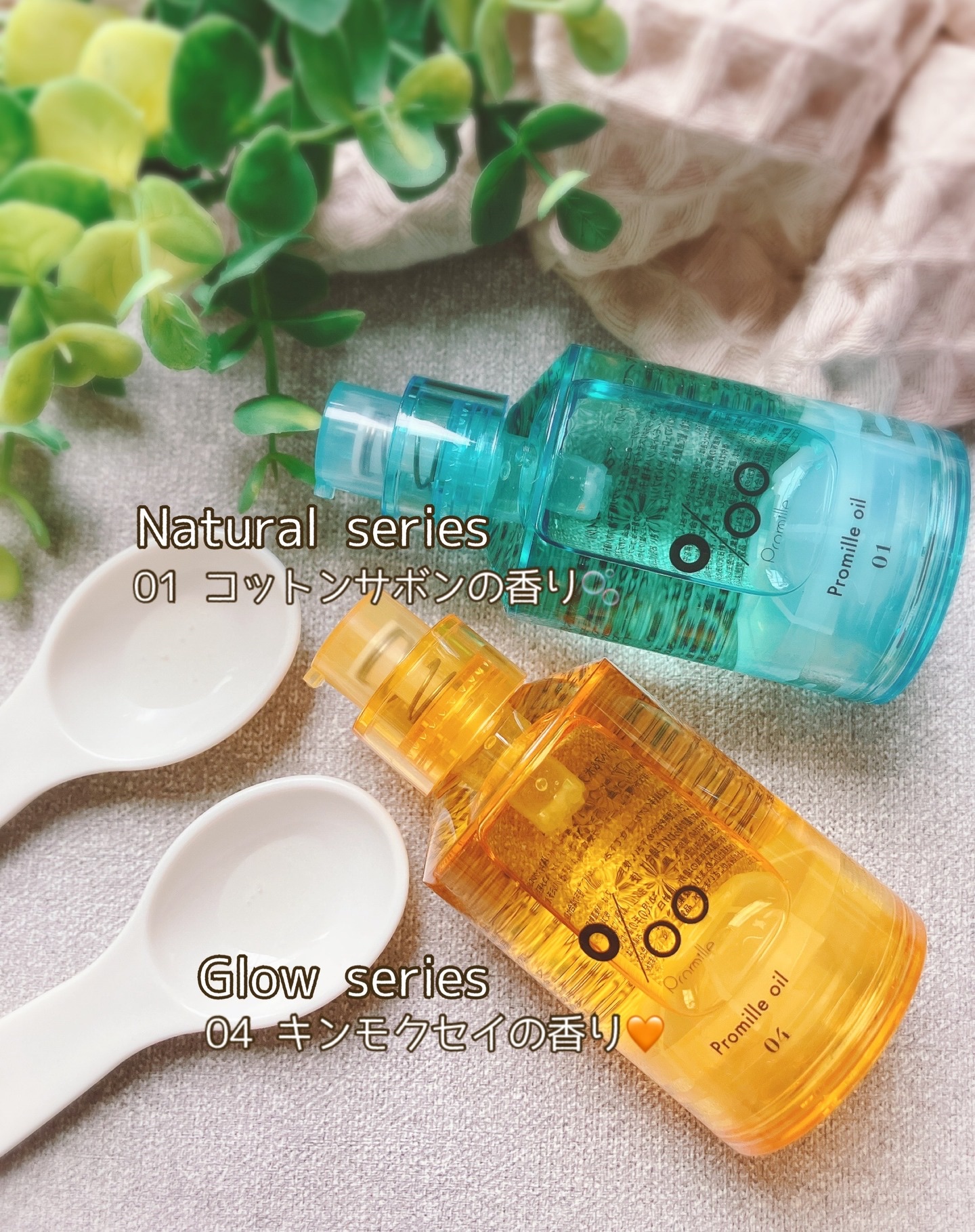 プロミルオイル N 02/Promille/ヘアオイルを使ったクチコミ（3枚目）