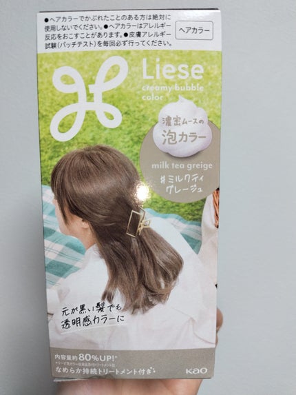 リーゼ 泡カラーのクチコミ「マツキヨで少し安くなってたのとクーポン合わせて税込み¥957で買いました🎵
3色で悩んでいたら.....」(1枚目)