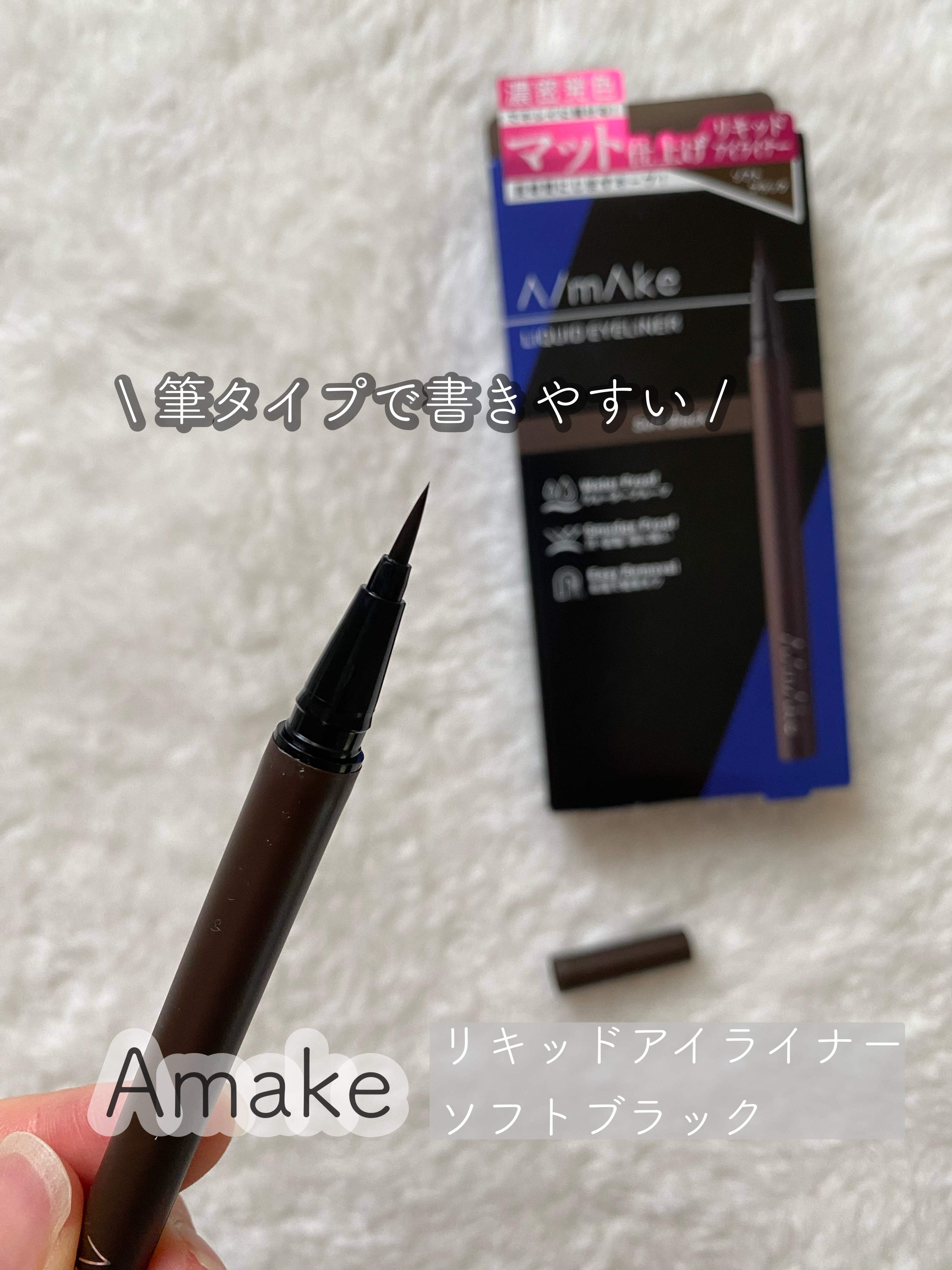 エーメイク マットリキッドアイライナー /A/mAke/リキッドアイライナーを使ったクチコミ（3枚目）