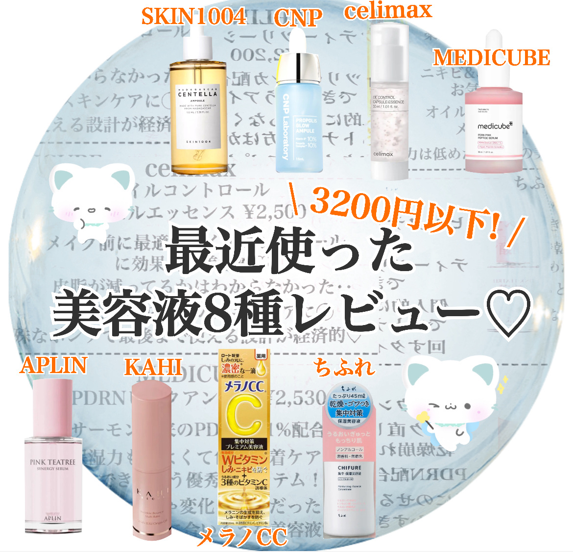 センテラ アンプル/SKIN1004/美容液を使ったクチコミ（1枚目）