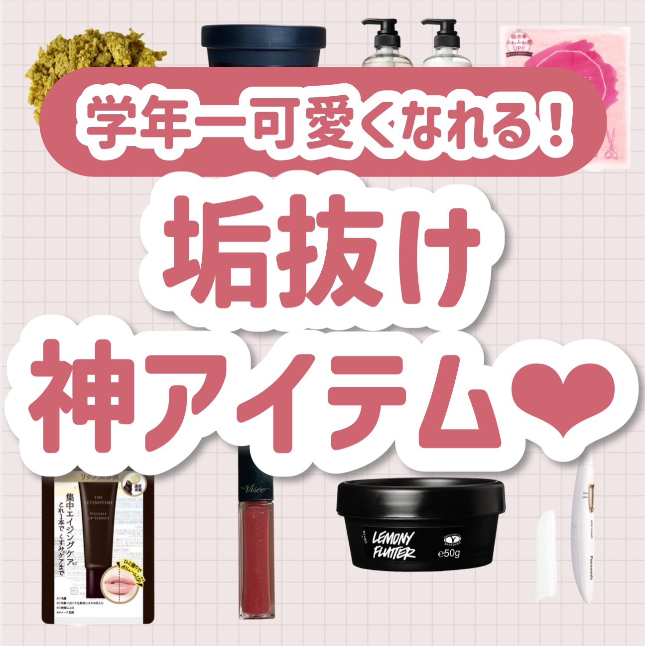 ザ スパイス ロール 250g/ラッシュ/その他洗顔料を使ったクチコミ（1枚目）