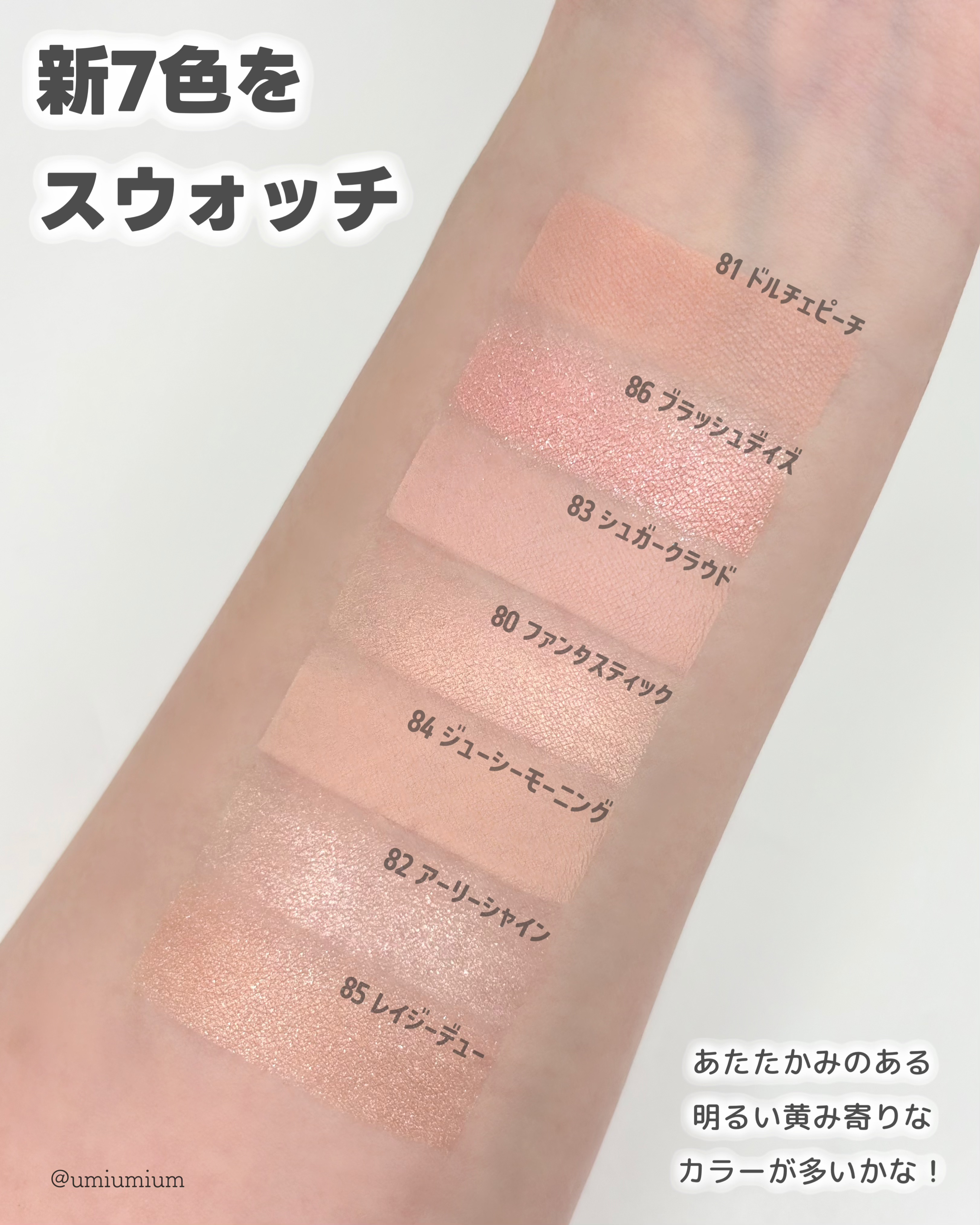 マイフェイブピースアイシャドウ｜HOLIKA HOLIKA他、1商品を使った