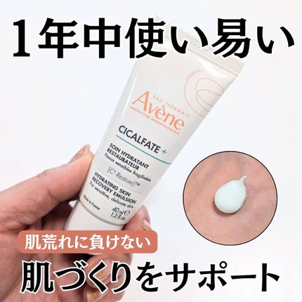 シカルファットプラス リペアミルク/アベンヌ/乳液を使ったクチコミ(1枚目)