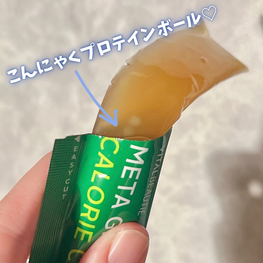 メタグリーン カロリーカットゼリー/VITALBEAUTIE/ボディサプリメントを使ったクチコミ（2枚目）