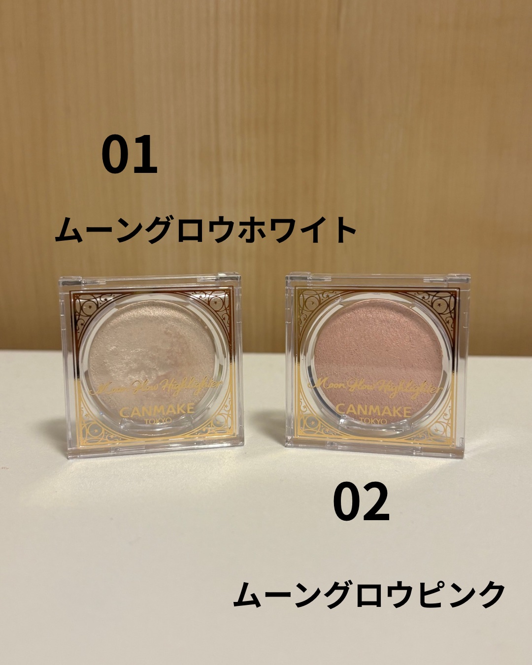 ムーングロウハイライター/キャンメイク/ハイライトを使ったクチコミ（2枚目）