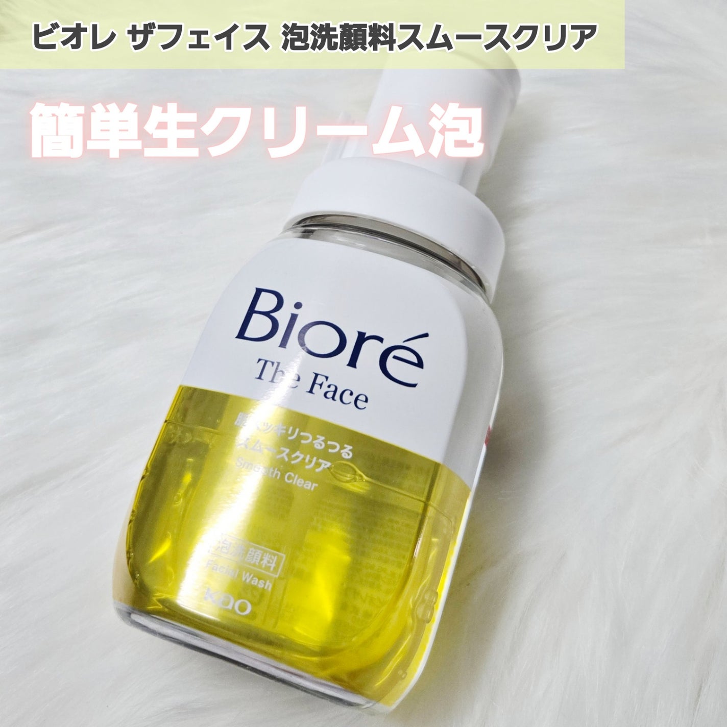 おうちdeエステ 肌をなめらかにする マッサージ洗顔ジェル/ビオレ/その他洗顔料を使ったクチコミ(2枚目)