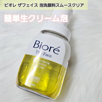 おうちdeエステ 肌をなめらかにする マッサージ洗顔ジェル/ビオレ/その他洗顔料を使ったクチコミ(2枚目)