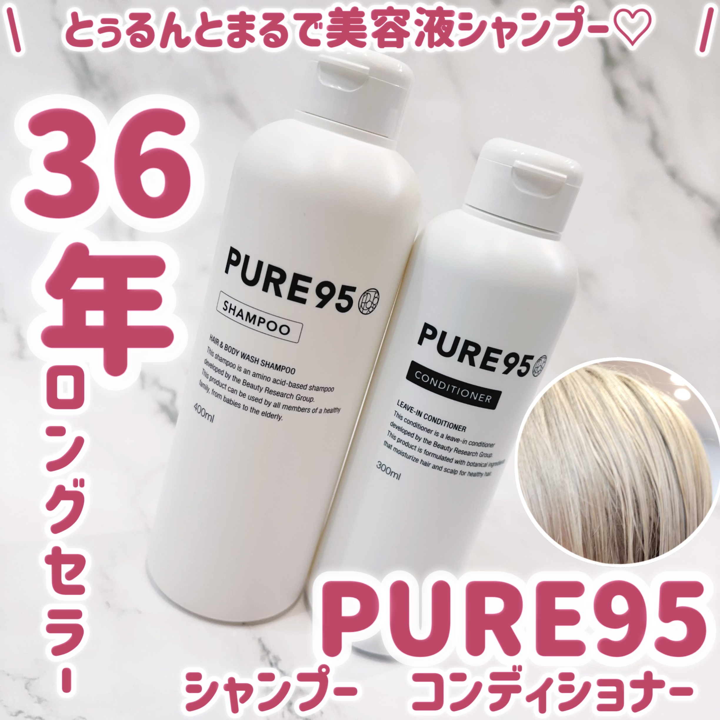 PURE95シャンプー/PURE95/サロンシャンプーを使ったクチコミ（1枚目）