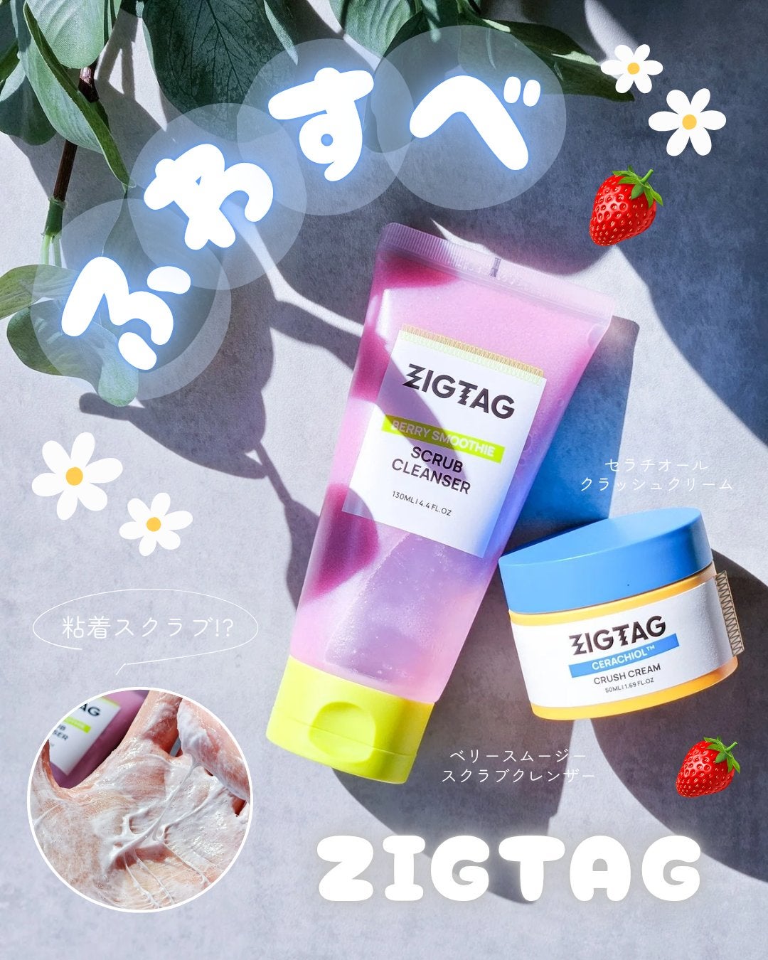 セラチオール クラッシュ クリーム/ZIGTAG/フェイスクリームを使ったクチコミ(1枚目)