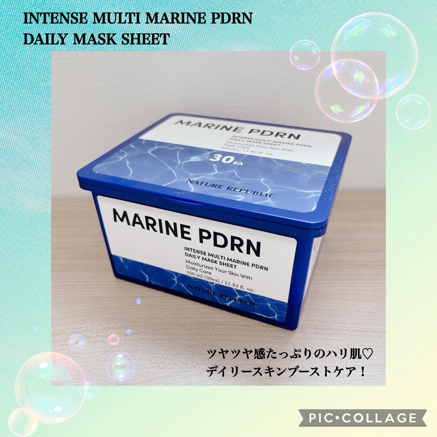 マリンPDRNデイリーシートマスク/ネイチャーリパブリック/シートマスク・パックを使ったクチコミ（1枚目）